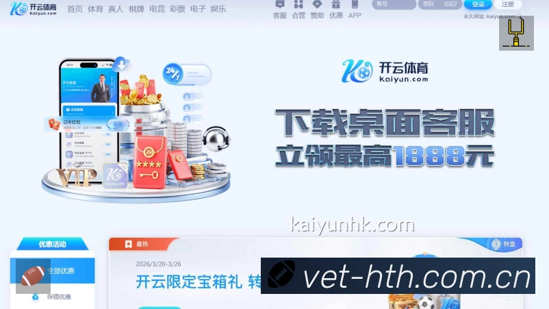 华体会App亮点:多维搜索、热门结果与直达入口