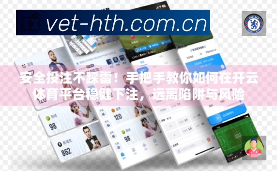 体育平台欢迎图